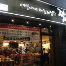 진해상회