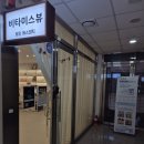 [수원헤어리인왁싱] 이마가 볼록해 보이는 마법 &#34;비타미스뷰&#34; 헤어라인 왁싱 후기