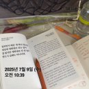 성민도서관 | [7월 북토크 행사 후기 : 2025 #워크아미 북토크 2] 조퇴계 [브로드컬리] 대표님과 함께한 『#서울을...