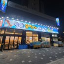 속초회타운 | 신풍역 &#34;속초 오징어 어시장 신길점&#34; 신길동 신길뉴타운 방어회