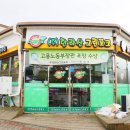 (주)한라산그린포크 이미지