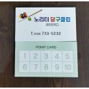 인 당구클럽 이미지