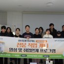 한국직업개발원 세계일보
