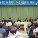 돌산읍우두출장소 이미지