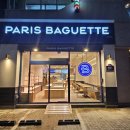 파리바게뜨(중산점)