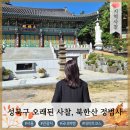 쉬어가는누각 | 정법사 위치와 불상의 고요한 모습, 마음이 쉬어가는 힐링 사찰