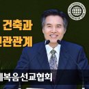 하나님의교회 초막절 vs 추수감사절 , 어떤게 맞을까요 ?? 이미지