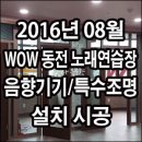wow coin 노래연습장 이미지