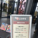 제주 중문맛집 도두반점 웨이팅, 불맛 살아있는 짜장면 후기