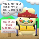 관음사약수터 | 제주여행 (4) | 한라산편 ; 등산동아리 모집합니다 250302