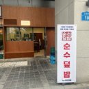 샤브쌀롱 이미지