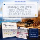부산 마루 국제음악제 ’앙상블 콘서트2’ | 부산국제음악제 일정 및 예매 완전 가이드: 17회 부산마루국제음악제 예상 일정·티켓·할인 정보 총정리