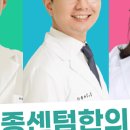 세종현대의원 이미지