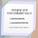 [1급과정] 아동폭력예방상담사 1급 이미지