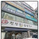 이가숯불갈비 이미지