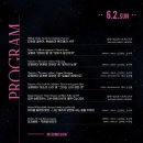 2024 경주국제뮤직페스티벌-2일차 이미지