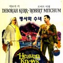 병사와 수녀 ( Heaven Knows, Mr. Allison , 1957 ) 이미지