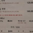 한판철판구이