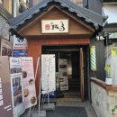 도원족발