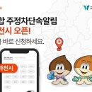 주정차단속-45 이미지