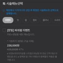 빗경X비아이티살롱 스타필드하남점