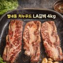 처누푸드