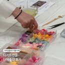 이웃사랑안산다문화 지역아동센터 | 기업 단체 수업 후기 [수원 안산 화성출강] 캔들 만들기 원데이클래스