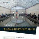 청조원 이미지