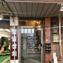 정일상회 이미지