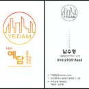 뉴그린공인중개사사무소 이미지