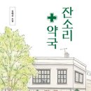 사람사랑약국 이미지