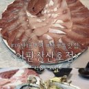 어판장(산호점)