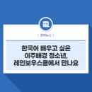레인보우스쿨