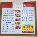 순희네생선집 이미지