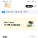 하프PC | 2025년 서울 레이스 하프 마라톤 접수 성공 후기(삼성카드 앱결제)