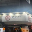 대학동-47 이미지