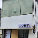 카츠센 | ​[삼성중앙역 점심] 갓 튀긴 바삭함에 반하다! 정갈한 일식 한 그릇 이치즈 삼성 '카츠센동' 솔직 후기