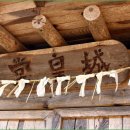 월악산공이동 이미지