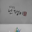 (주)송방 이미지