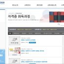 한국기업안전교육진흥원 이미지