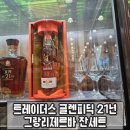 GS25 안성도기점 | 트레이더스 글렌피딕 21년 그랑리제르바 잔세트, 글렌피딕 15년 잔세트, 레만 글라스, 발베니 잔세트...