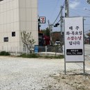 [국내여행/울진] 울진 죽변 &lt;소 잡는날&gt; 물막국수 솔직 후기
