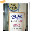 협동조합다락 이미지