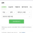 2022 신년운세 보시긔! 이미지