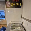 동부파출부