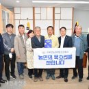 완주군농어업회의소