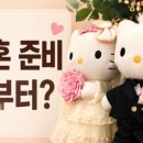 따끈한 부산·울산·경남 웨딩 소식 총정리 💍 계약 후기부터 촬영 꿀팁까지