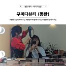 꾸미다 뷰티 이미지