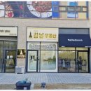 강남부동산중개사무소 이미지