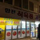 합천식육점 - 서구 북비산로74길 43-1 | 합천식육점
